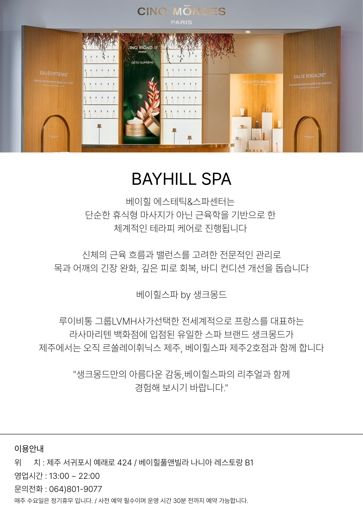 스파 프로그램 이미지